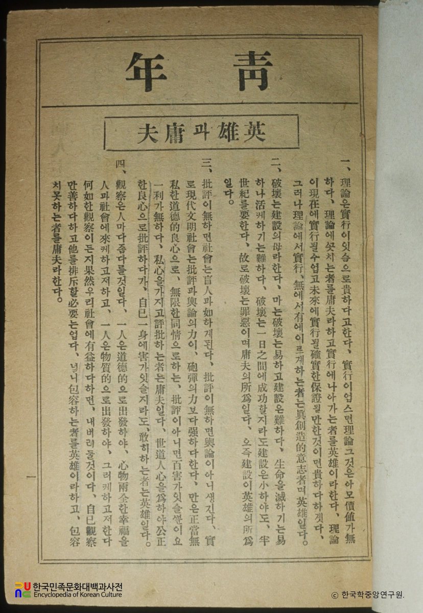 청년