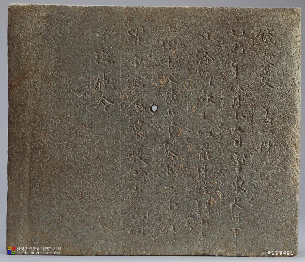 무령왕비 지석 뒷면