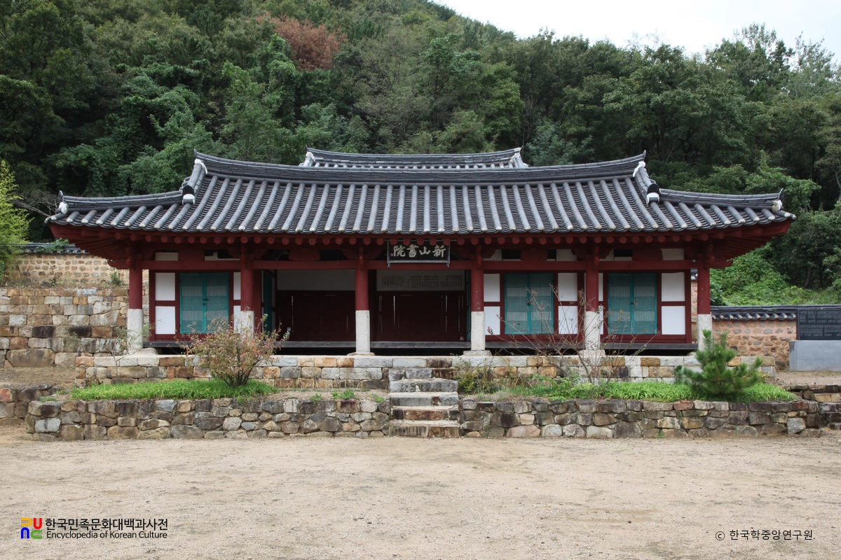 김해 신산서원 산해정 정면