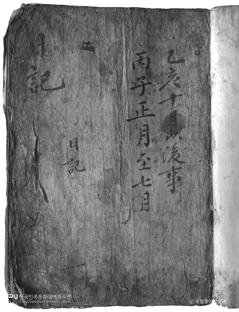 전남 담양 고문서 미암일기 10책