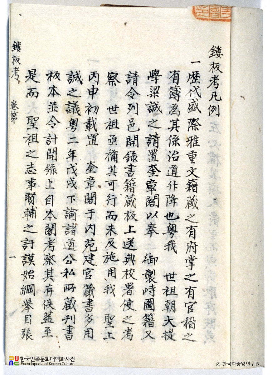 누판고 중 범례