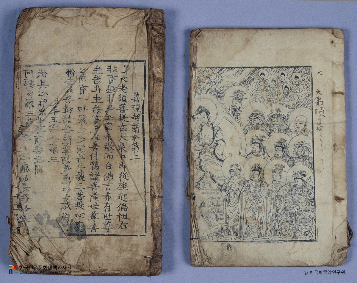 보림사 사천왕상 복장 육경합부