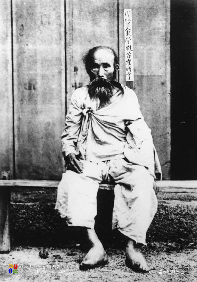 천도교 이세교조 해월신사 최시형