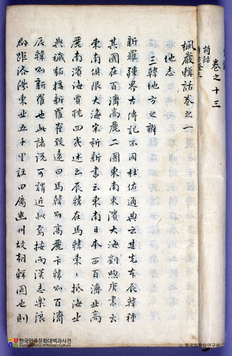 풍암집화 / 유광익