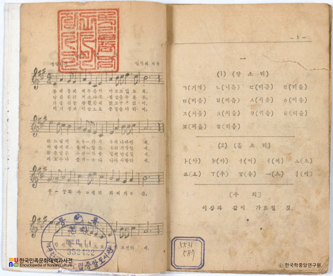 성인 교육용 한글 첫걸음