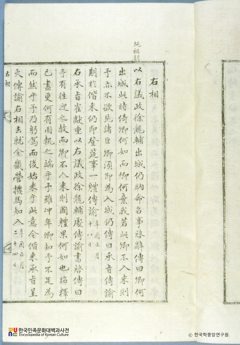 윤발휘초 / 돈유분류 중 우상