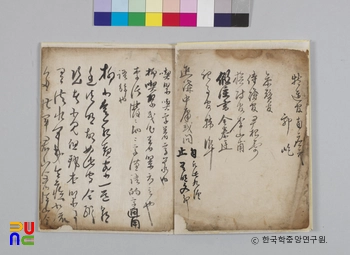 김성일 종가 전적 중 경연일기