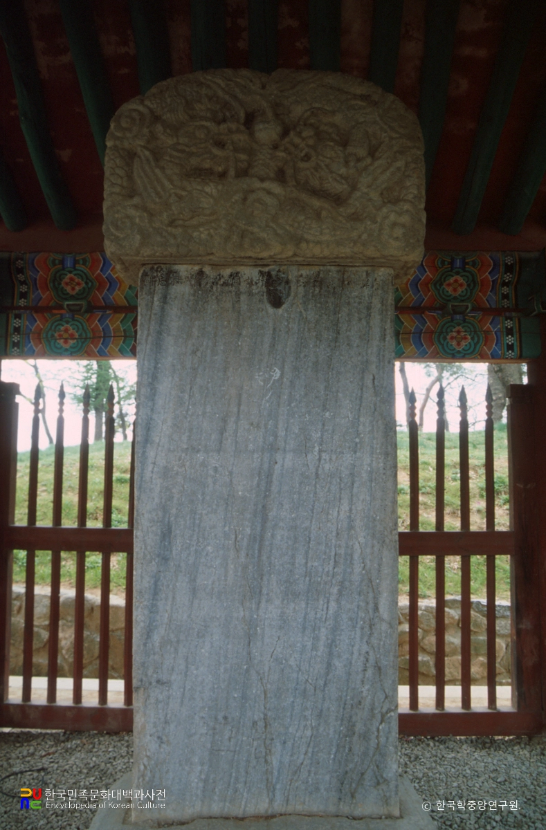 평택 대동법 시행 기념비 정면