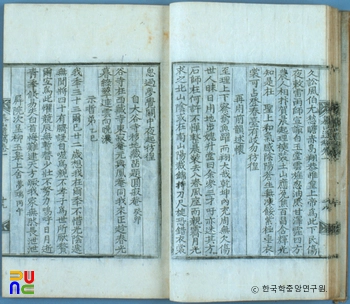 모산유고