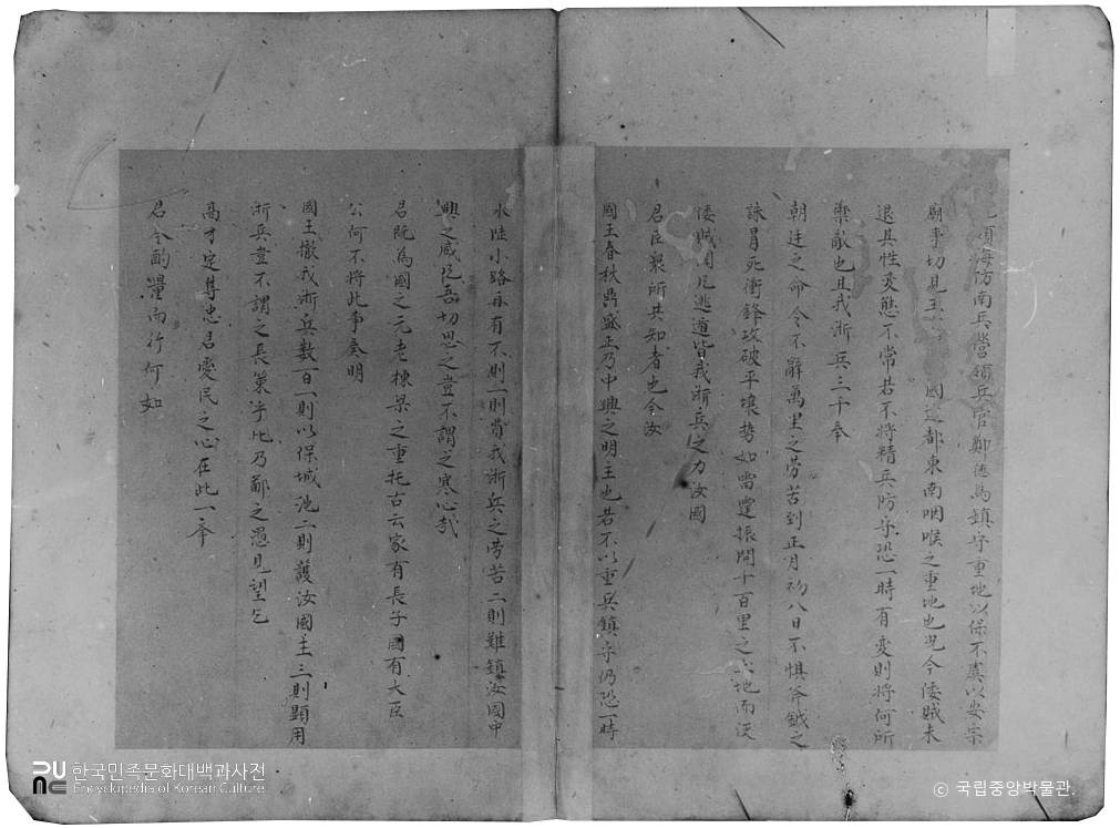 경북 안동 필자미상 명 장군필 간찰 2-2