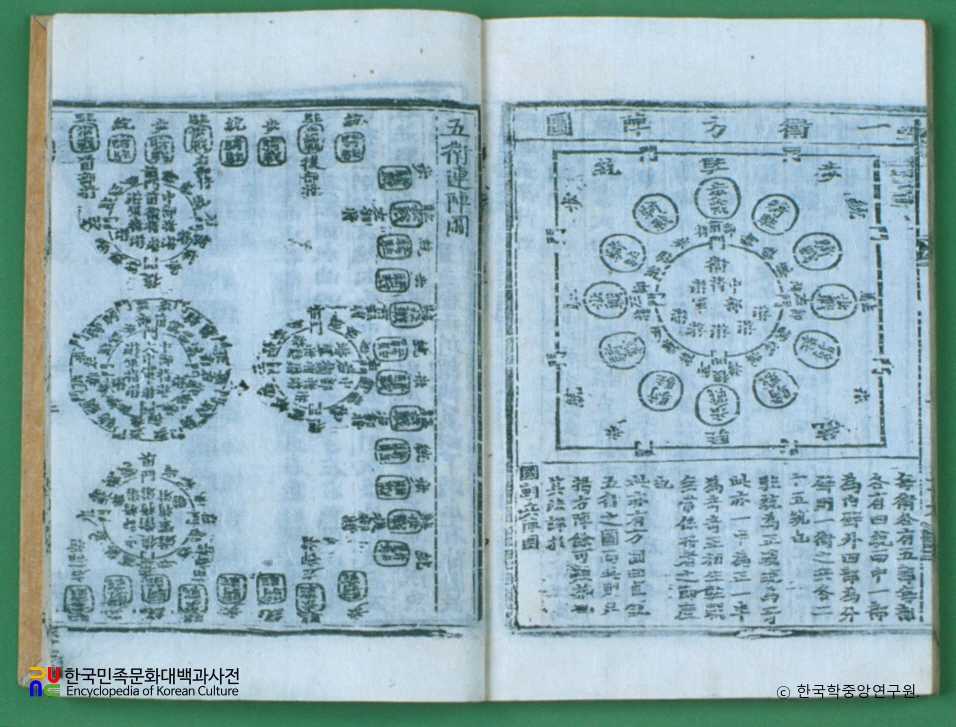 연기신편 / 안명로