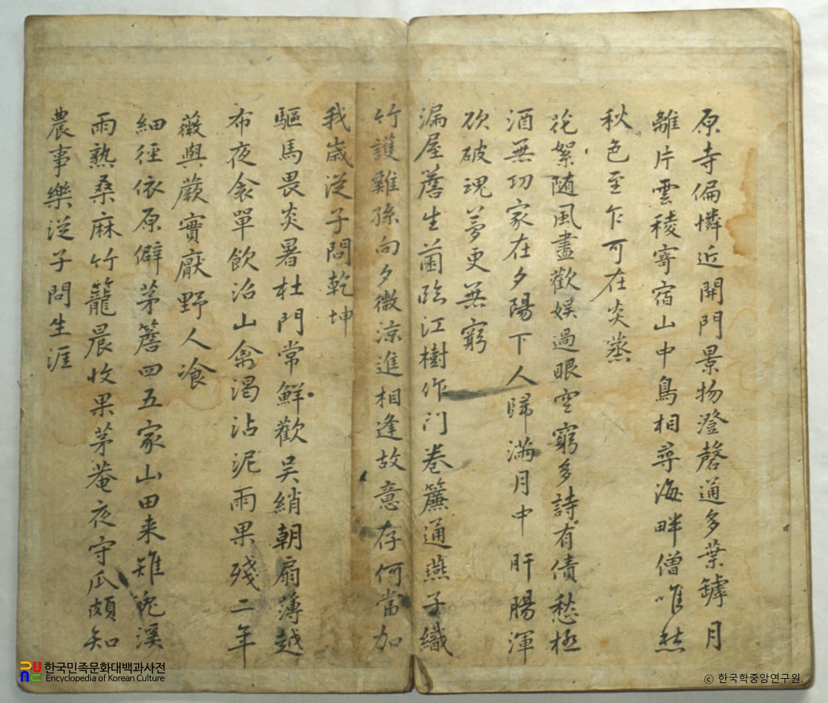 이황 필적 중 퇴도선생 필법 및 퇴도선생 유첩