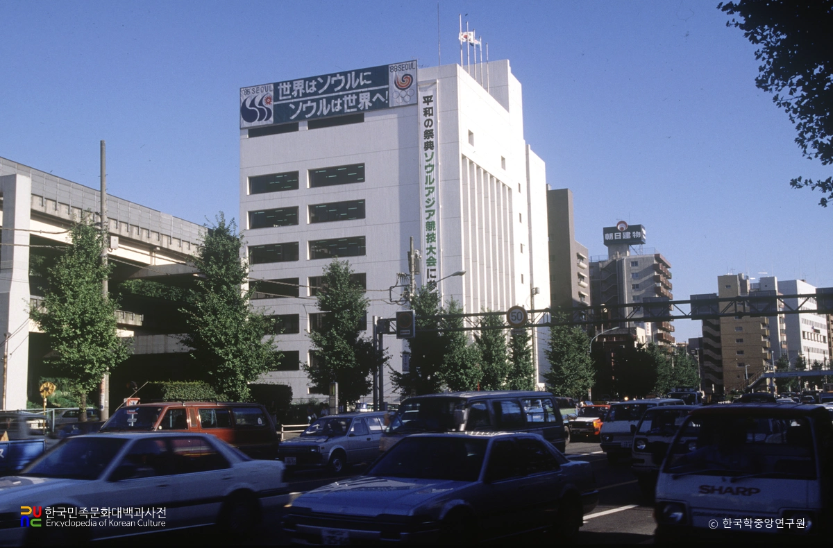 재일본대한민국민단