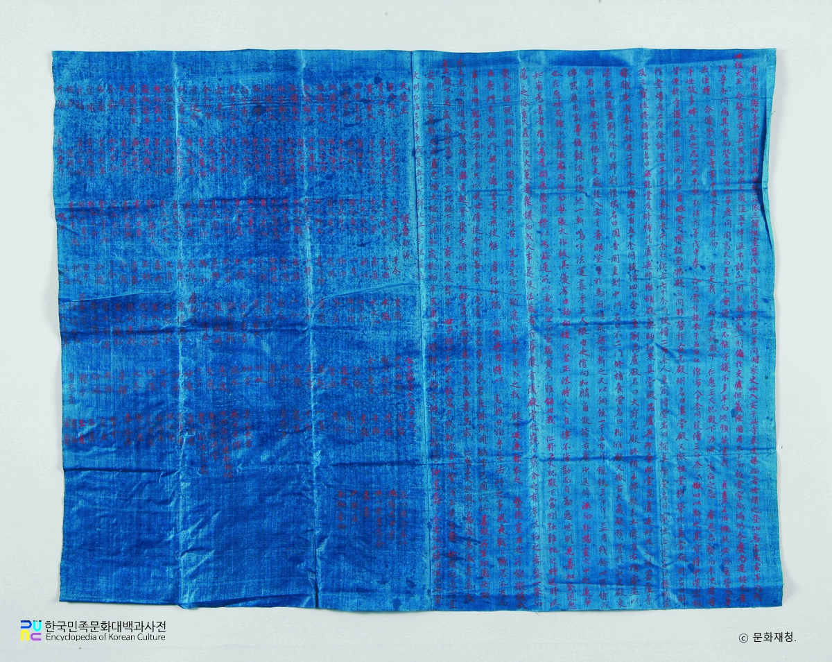 합천 해인사 대적광전 목조비로자나불좌상 및 복장유물 중 해인사 중수원문