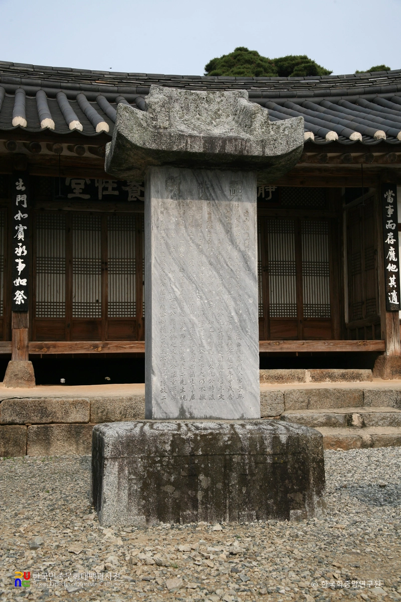 논산 돈암서원 원정비