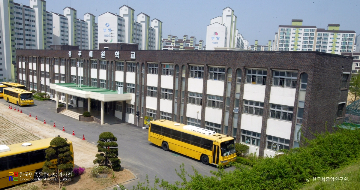 청주혜원학교
