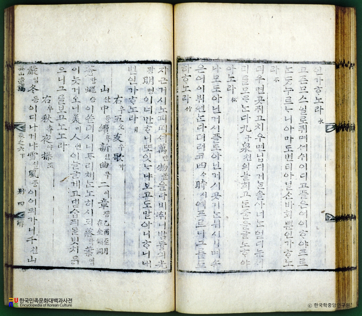 고산유고(권6) / 오우가