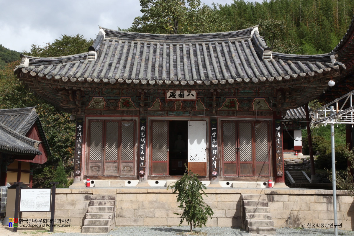 밀양 표충사 팔상전 정면