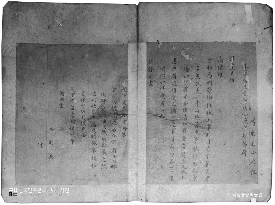 경북 안동 명 장군 왕필적필 간찰