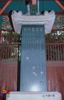 지지대비