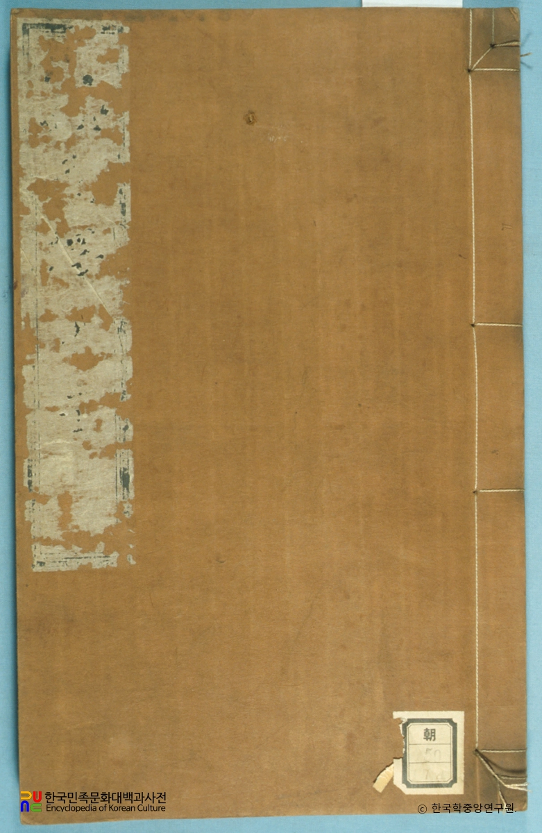 해동역사(권61) / 비어고