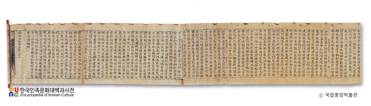 초조본 유가사지론 권32