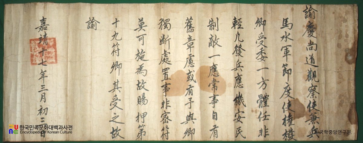 권벌 종가 고문서