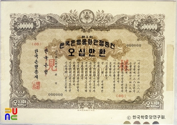 한국은행 통화안정슬롯 리뷰(1962년)