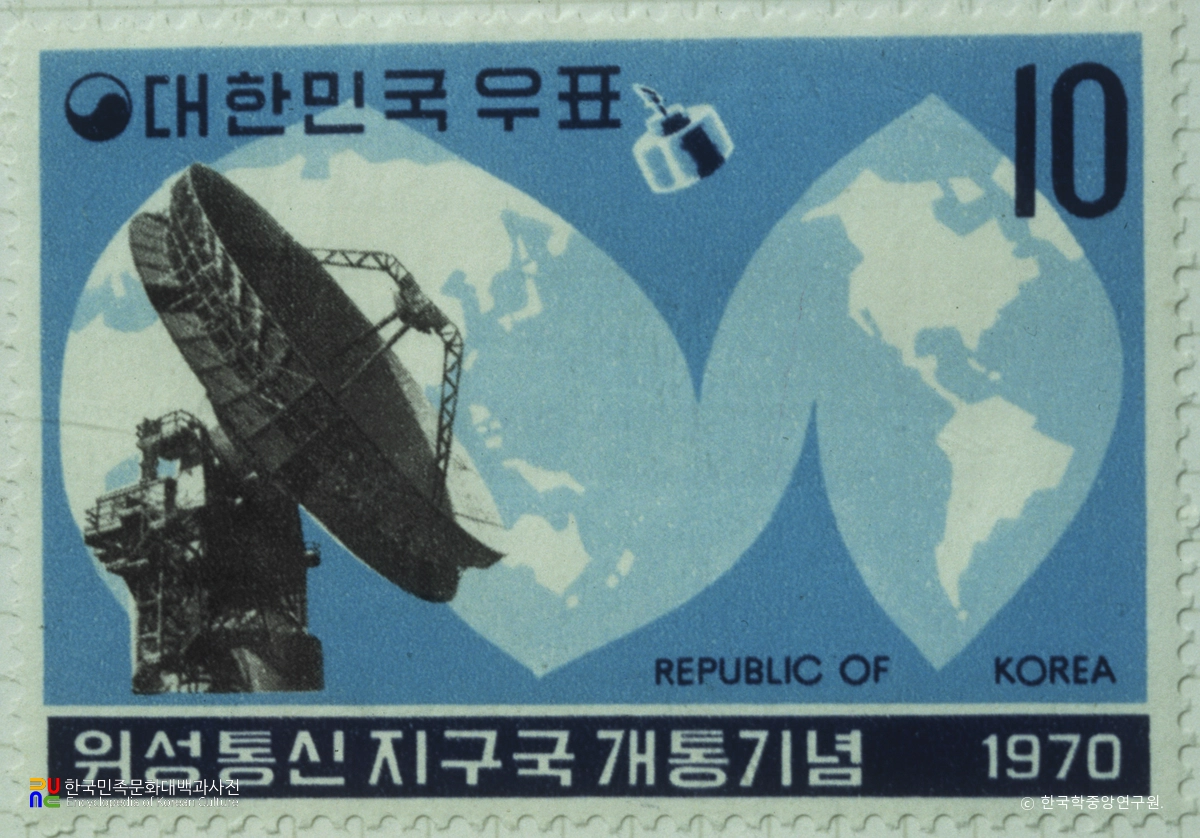 기념우표(1970년)
