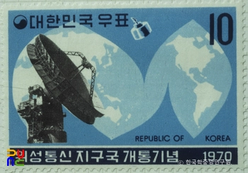 기념우표(1970년)