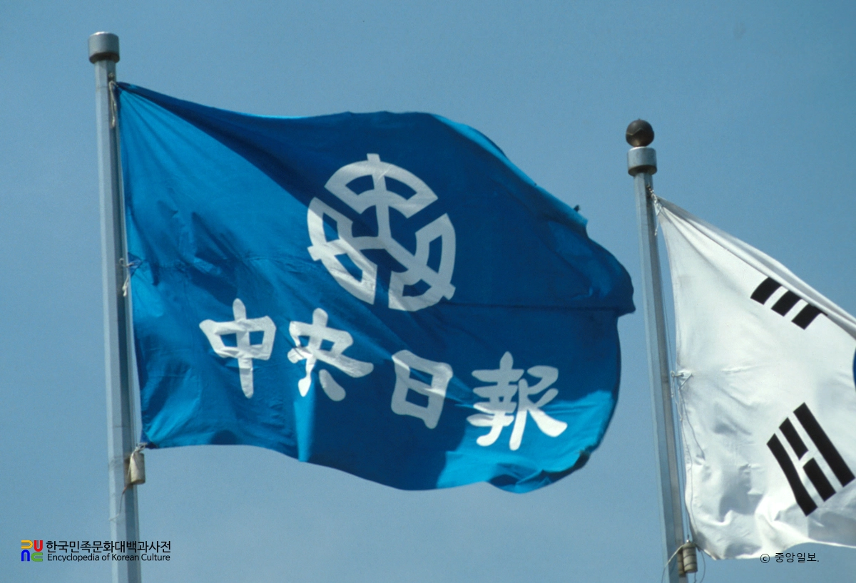중앙일보사