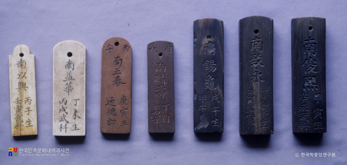 남이흥 장군 일가 유품