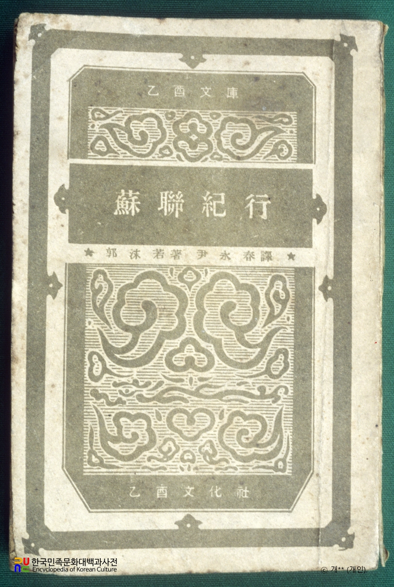 을유문고본