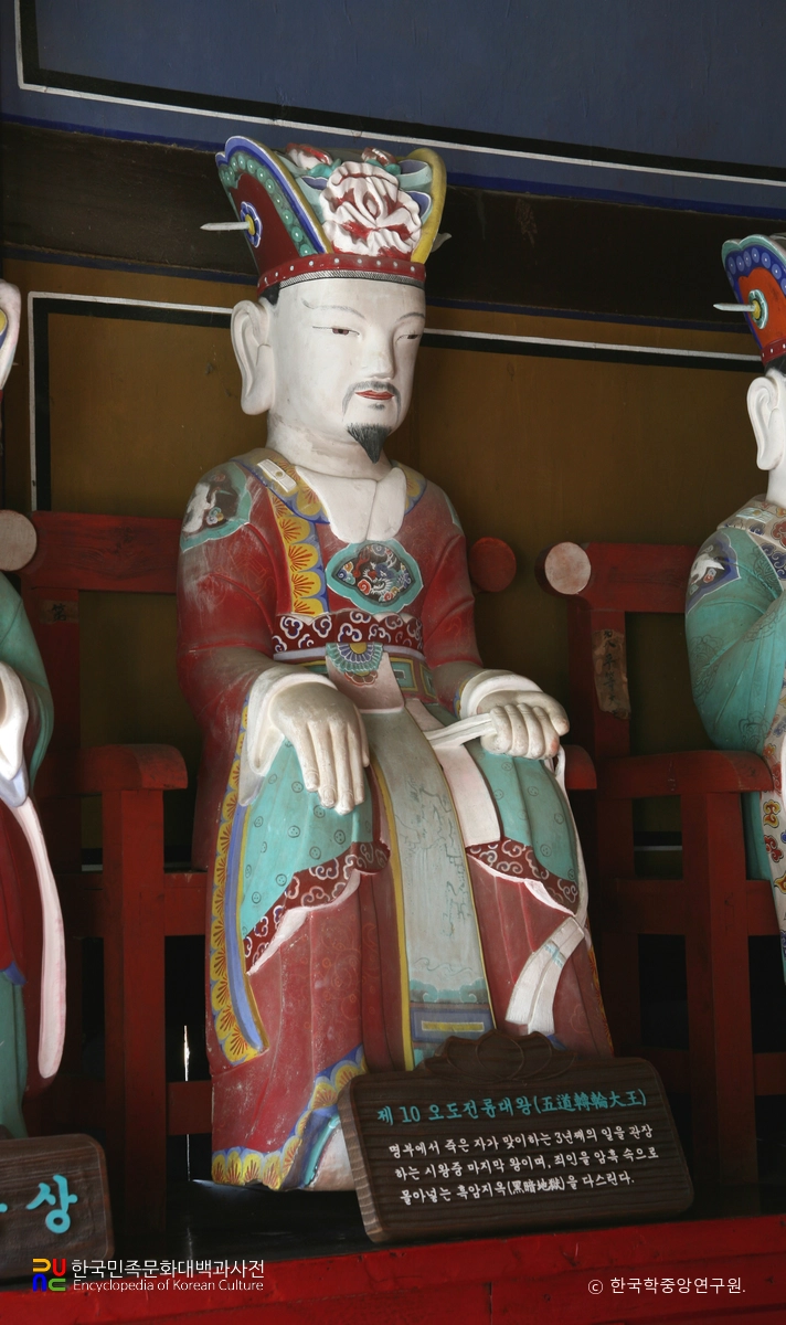 장안사 명부전 석조지장시왕상 / 제10오도전륜대왕