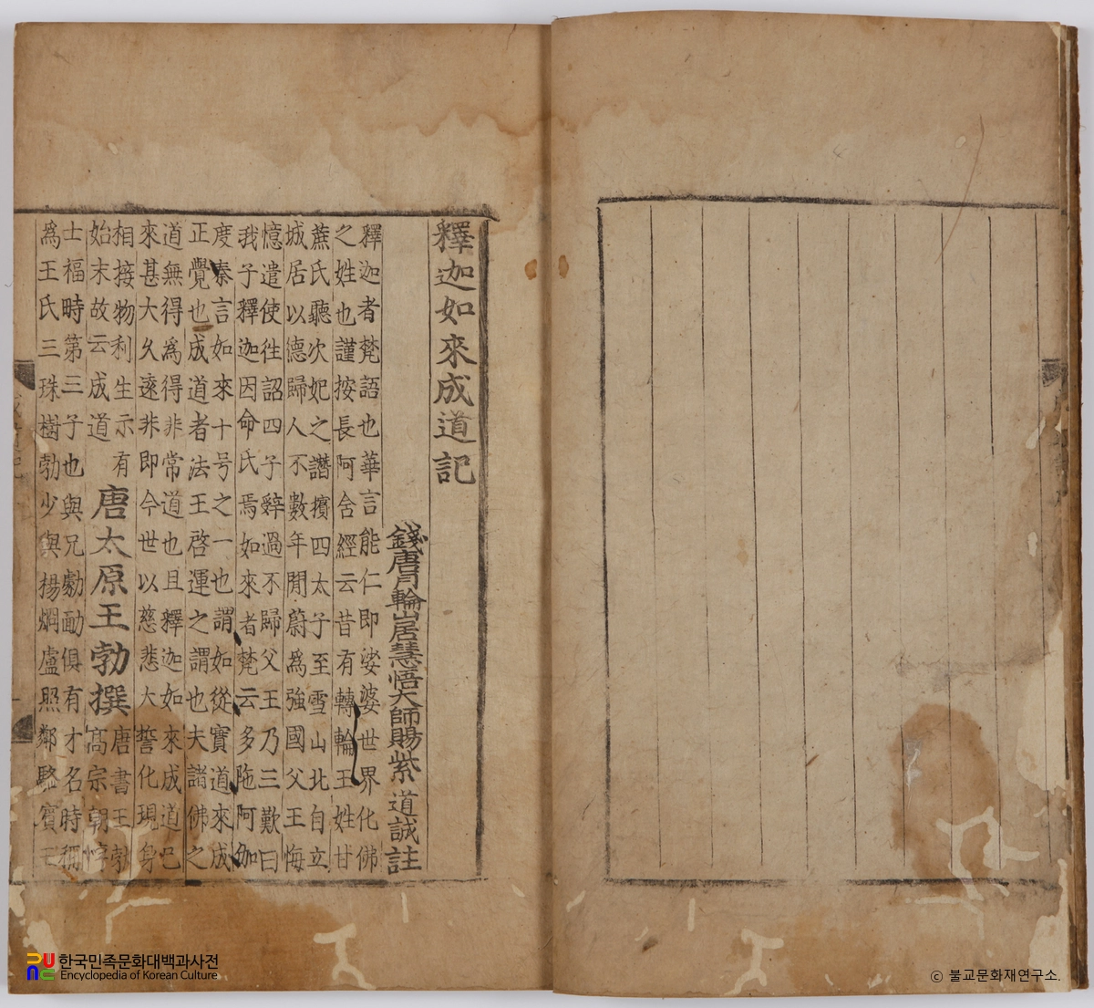 선광사 석가여래성도기