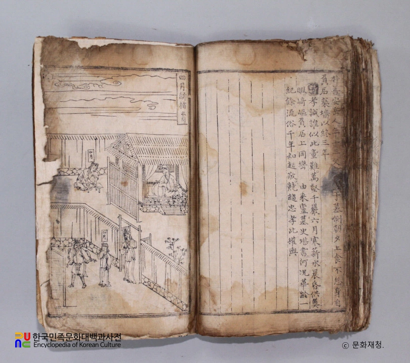 삼강행실효자도