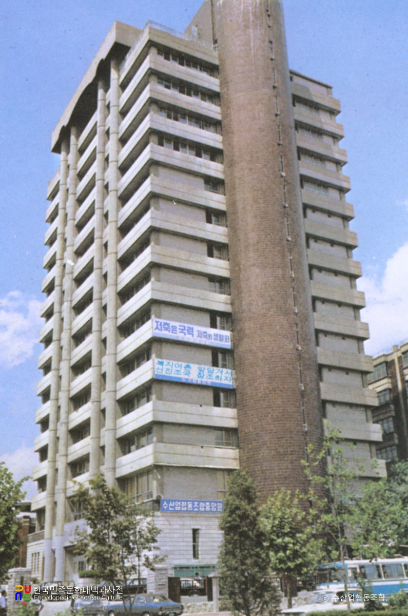 수산업협동조합중앙회