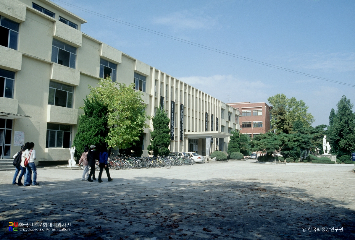 청주교육대학교