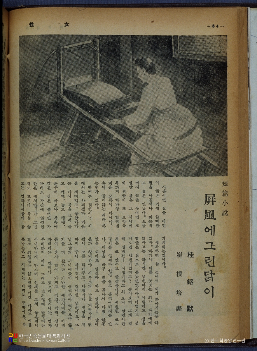 병풍에 그린 닭이