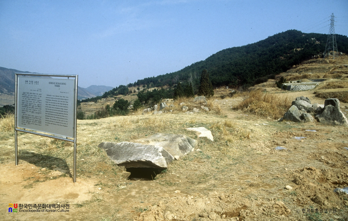 김해 구산동 고분군