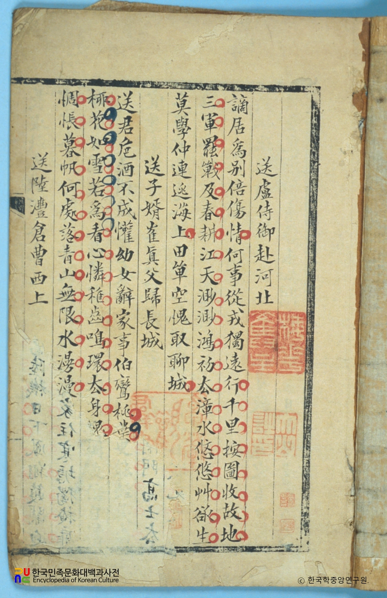 김정희 종가 유물