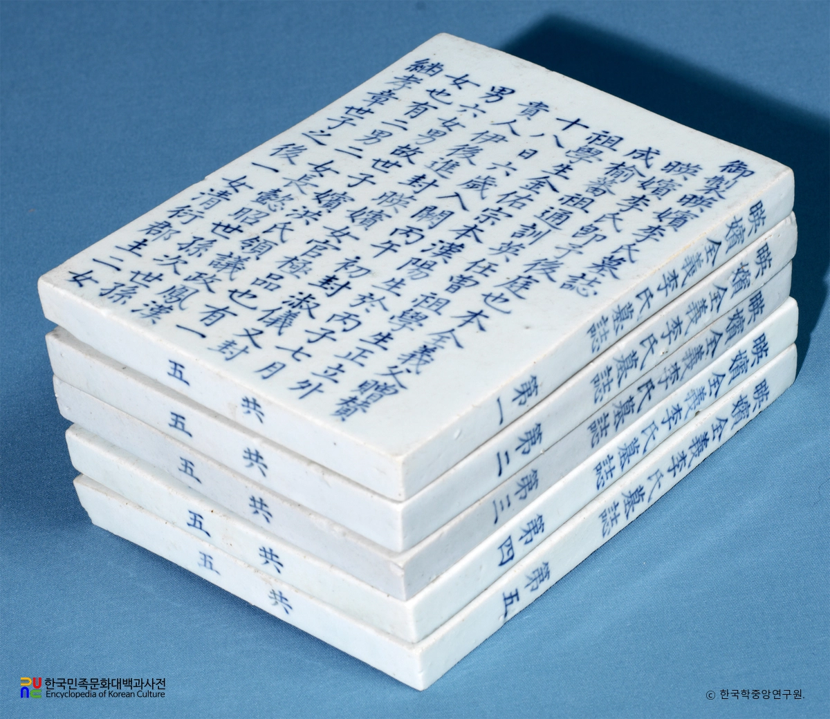 백자 청화 영빈이씨 묘지·명기 및 석함