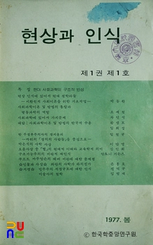 현상과 인식