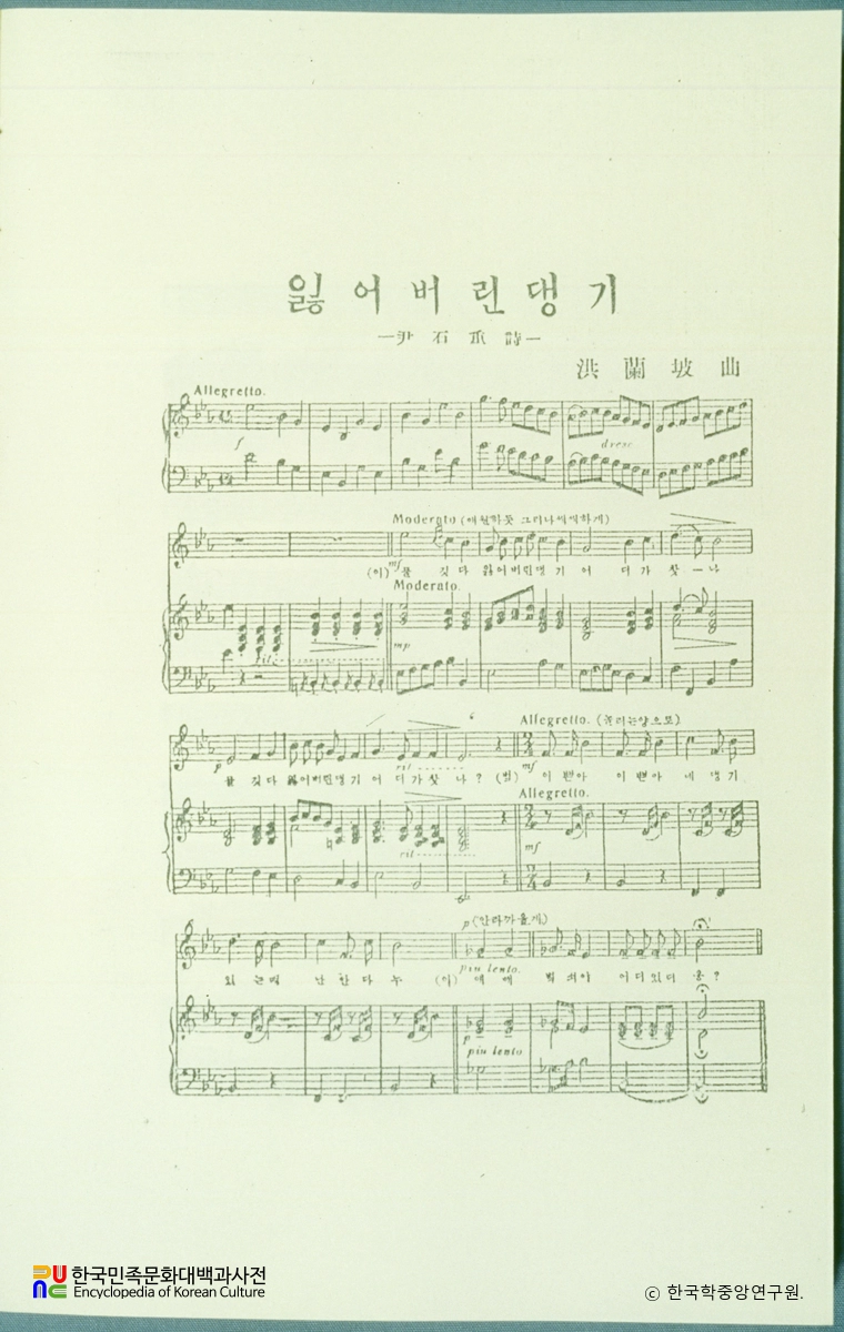 잃어버린 댕기 / 윤석중