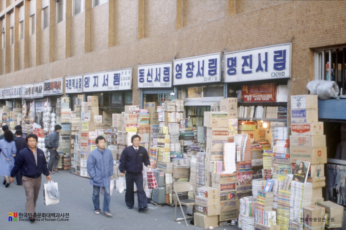 서점거리