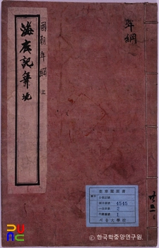 국조연강