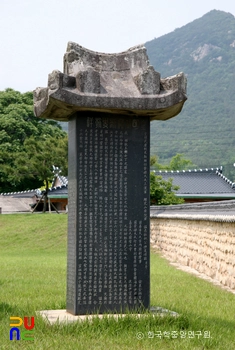 추수경 장군 묘역 / 신도비