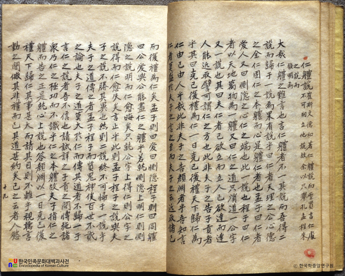 인체설 / 경우유고