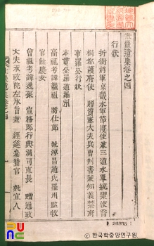 장암집