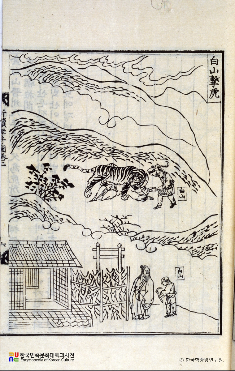 동국신속삼강행실도